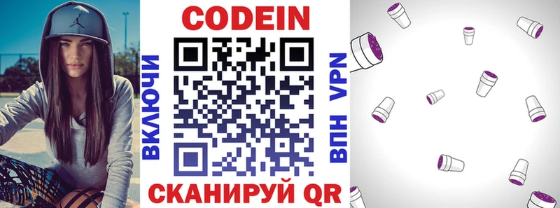 Кодеин Purple Drank  блэк спрут как зайти  Сясьстрой 